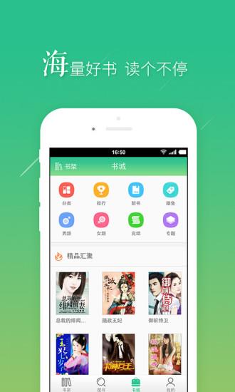 书阅屋手机阅读手机