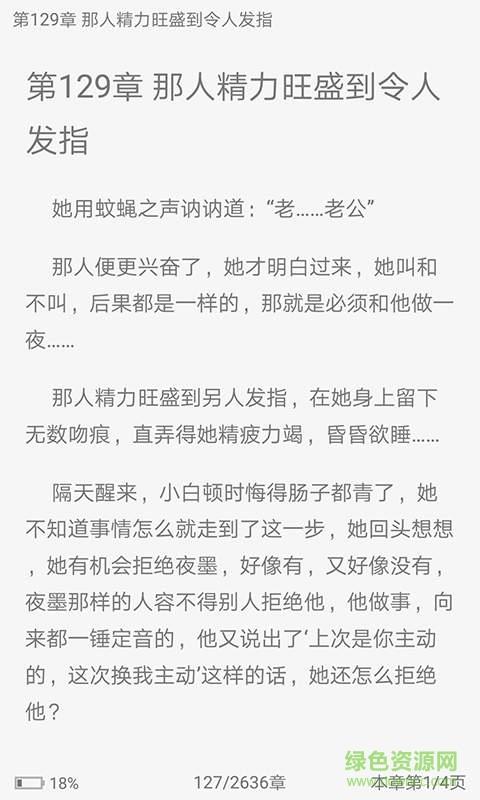 极搜小说免费手机版