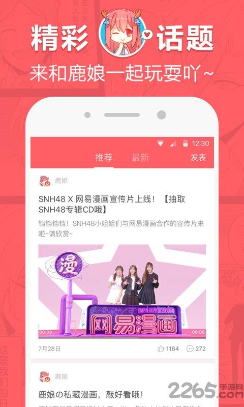 网易漫画旧版1.0