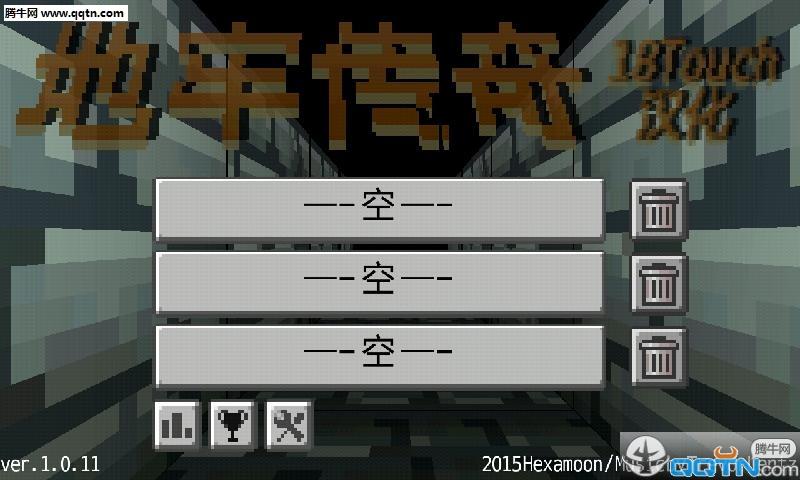 地牢传奇汉化版截图