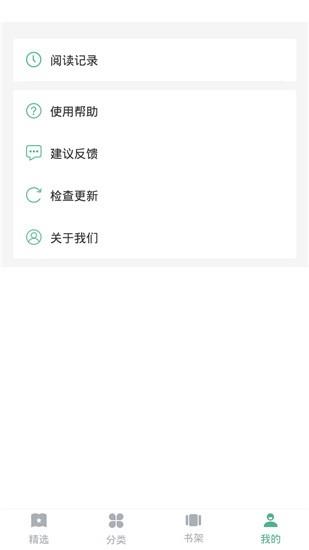 追云小说免费阅读