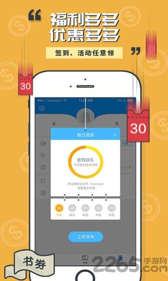 小猫阅读手机版截图