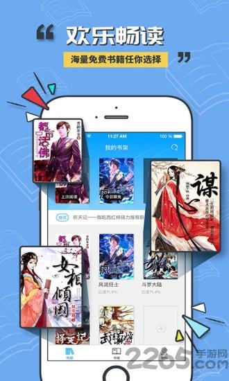 小猫阅读手机版截图
