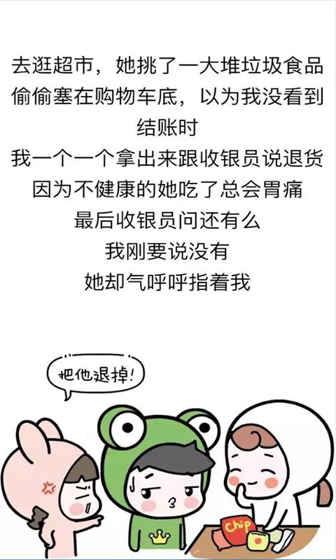 蛙哥漫画最新版截图