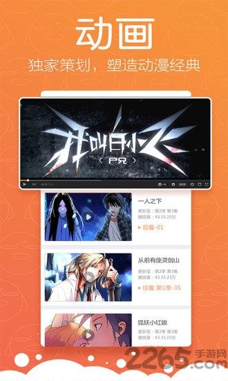 腾讯漫画旧版本4.5.2截图