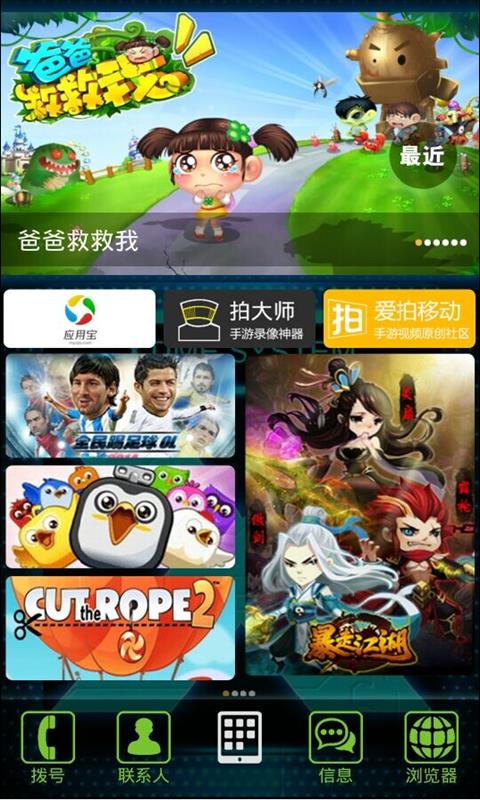 X直播截图