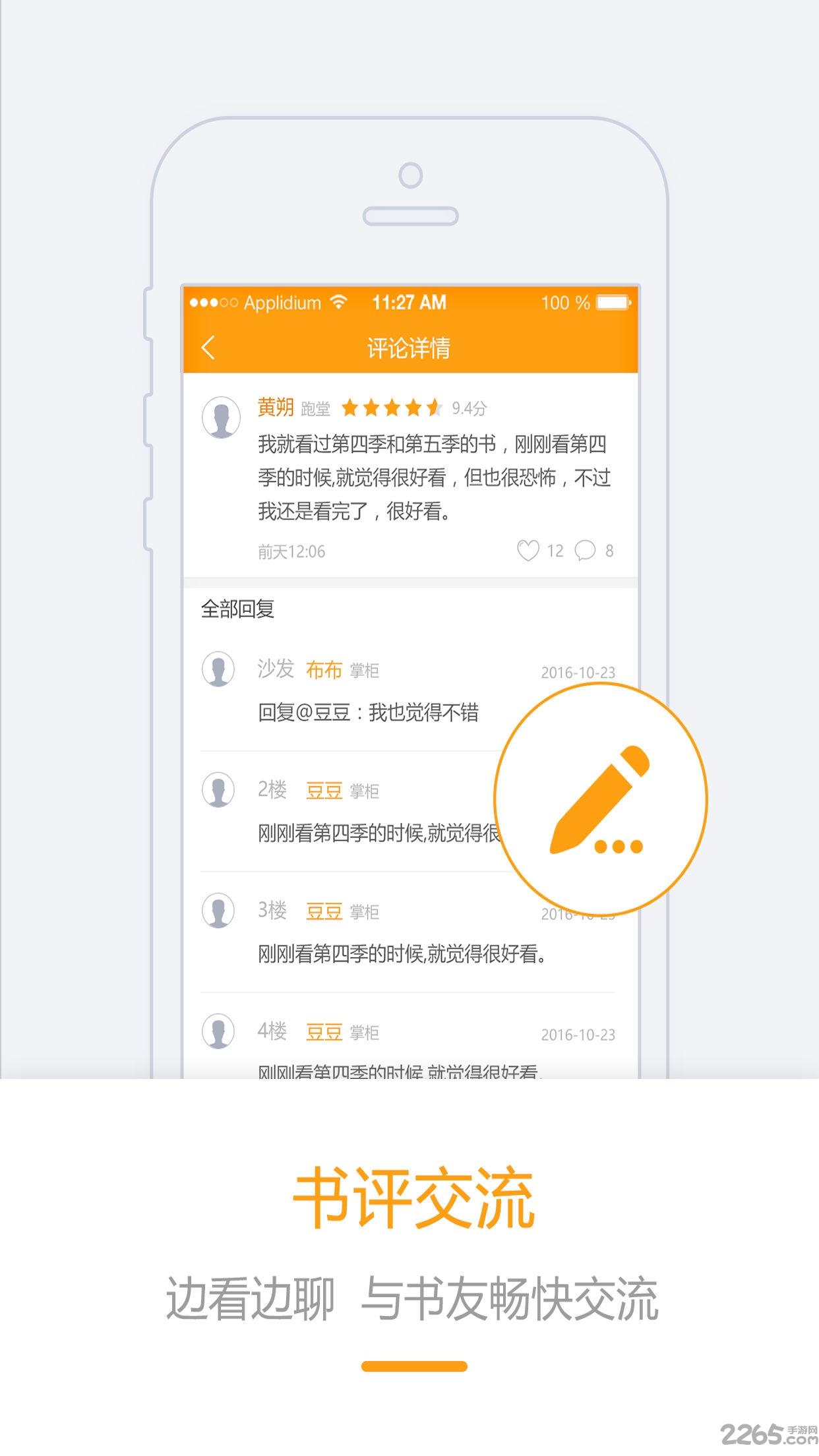 书掌柜手机版截图