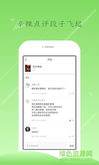 爽点小说