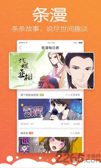 腾讯漫画旧版本4.5.2截图