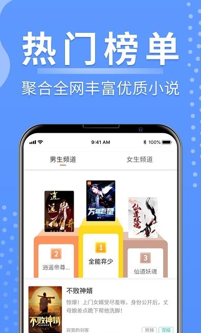 侠阅小说