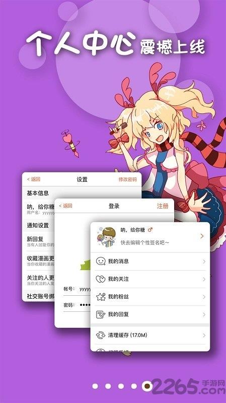 超元气截图