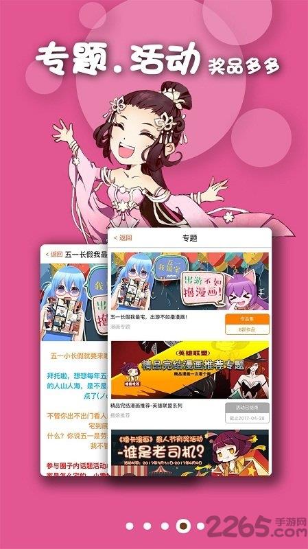 超元气截图