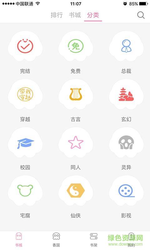 女生言情小说