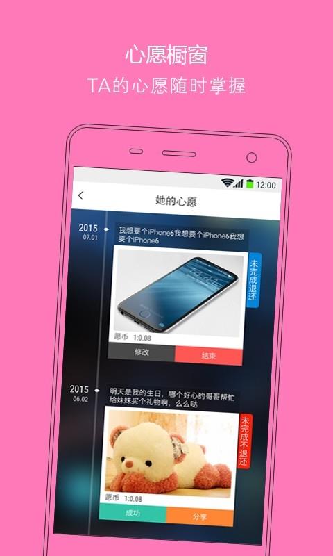 摩天轮(聊天社区)截图