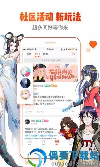 新新漫画（破解版）截图