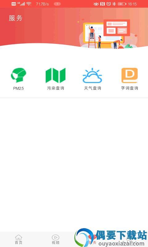冀云馆陶截图