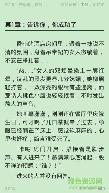 TXT小说大全