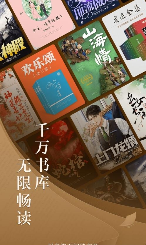 番茄小说免费版下载最新版本真人有声