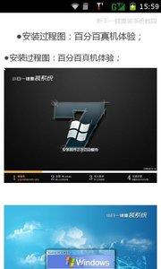 小白快速重装系统教程截图