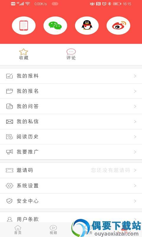 冀云馆陶截图