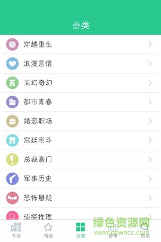 畅读小说手机版