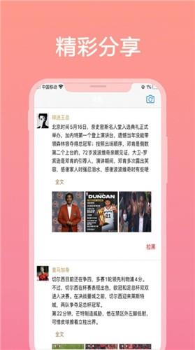乐球体育截图