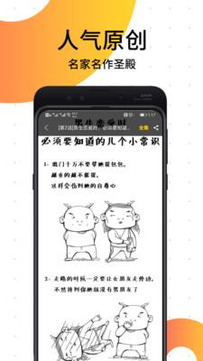 笨狗免费漫画破解版