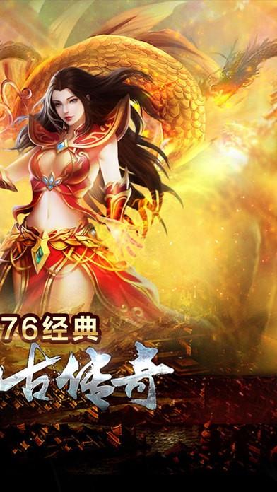 网红传奇截图