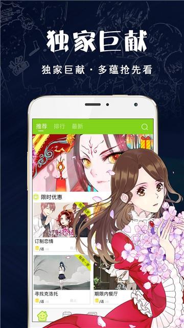 好萌截图
