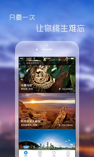 到此一游(全景视频)截图