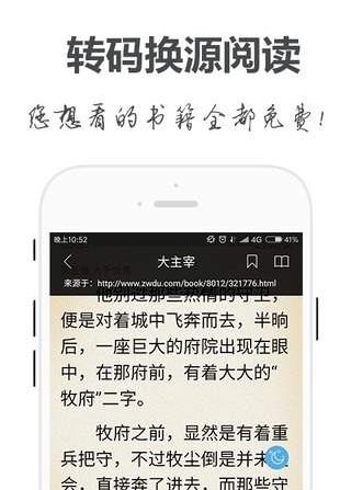 手阅免费小说截图