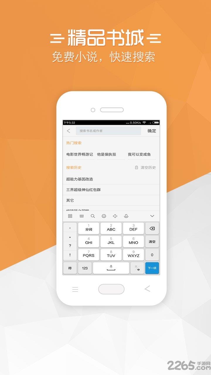免费vip小说