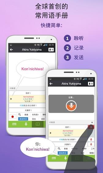 HelloPal最新版(外国人聊天)