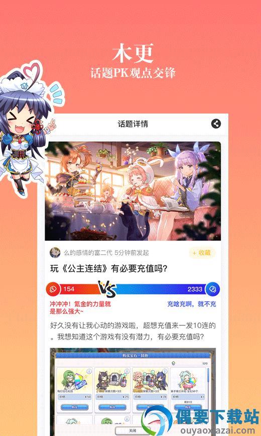 动漫之家无广告截图