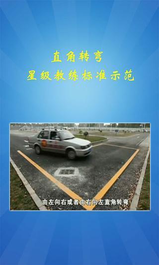 驾照科目二视频讲解