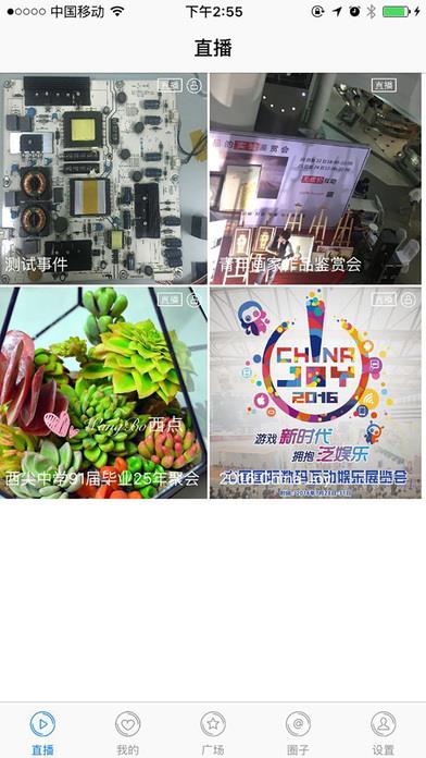 蚂蚁直播