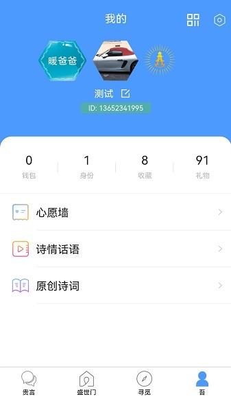 贵言