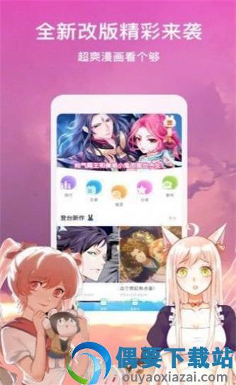 52丫丫漫画截图