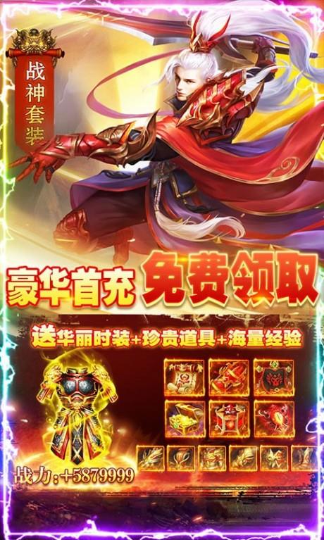 剑指江湖新春万充版截图