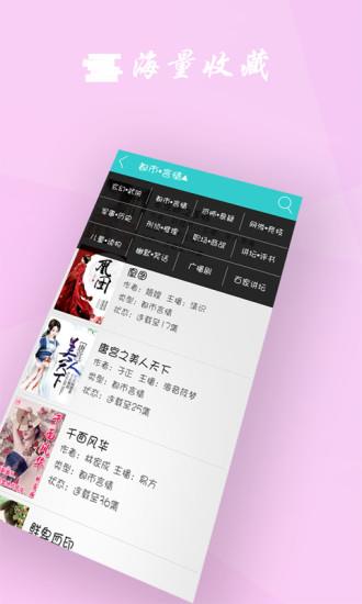 享听书