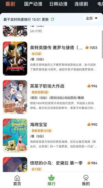 呀哩动漫截图