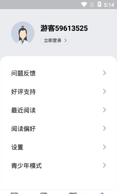 番薯免费小说截图