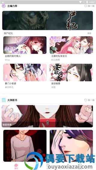 番荔枝漫画截图