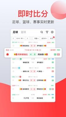 赏球截图