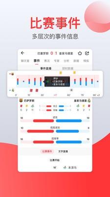 赏球截图