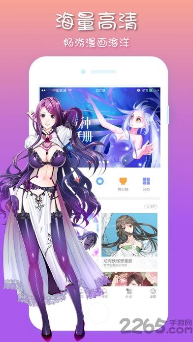九九漫画网手机版截图