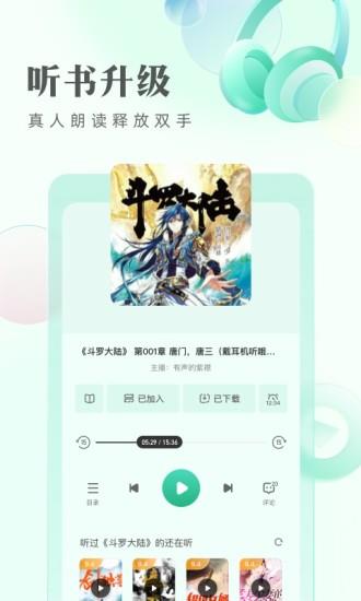 书旗小说hd老版本