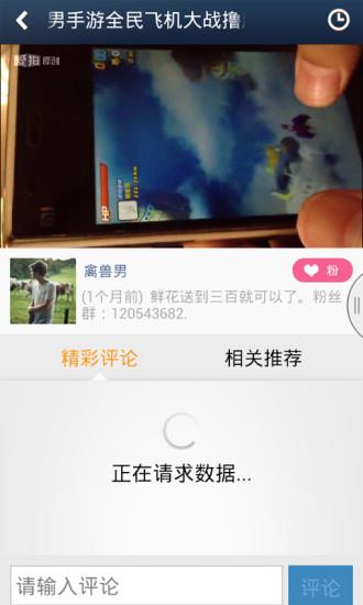 全民飞机大战爱拍视频站
