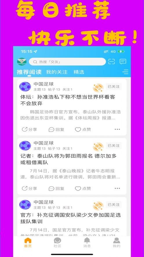 天幻体育截图