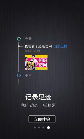 山东网络台(网络电台)